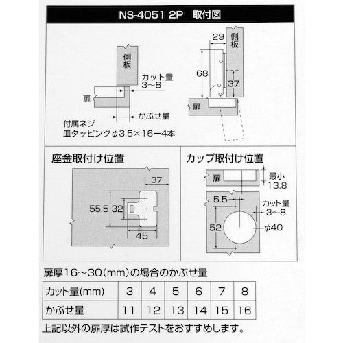 ＷＡＫＩ　スライド丁番２個セット　ＮＳ‐４０５１　２Ｐ　４０ｍｍ　半かぶせ　キャッチ付きＸ２　NS4051 2P　1 袋