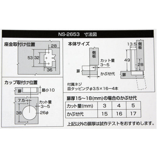 ＷＡＫＩ　スライド丁番　ＮＳ‐２６５３　２６ｍｍ　全かぶせ　キャッチ付き　NS2653　1 個