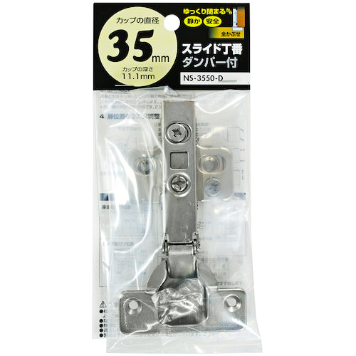 ＷＡＫＩ　ダンパースライド丁番　ＮＳ‐３５５０‐Ｄ　３５ｍｍ　全かぶせ　ダンパー付き　NS3550-D　1 個