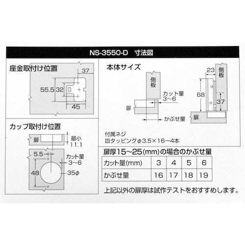 ＷＡＫＩ　ダンパースライド丁番　ＮＳ‐３５５０‐Ｄ　３５ｍｍ　全かぶせ　ダンパー付き　NS3550-D　1 個