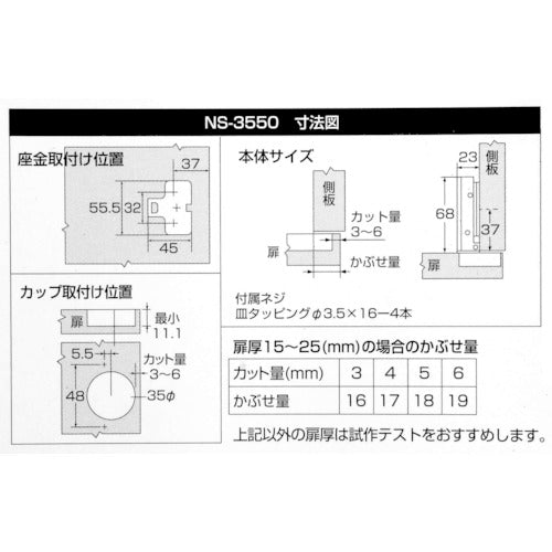 ＷＡＫＩ　スライド丁番　ＮＳ‐３５５０　３５ｍｍ　全かぶせ　キャッチ付き　NS3550　1 個