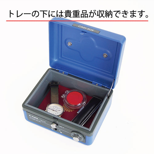 カール　手提げ金庫　キャッシュボックス　ＣＢ−８１００−Ｂ　ブルー　Ｂ７サイズ　CB-8100-B　1 台
