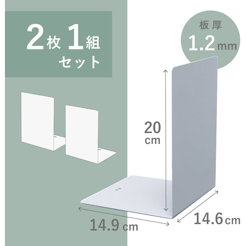 Carl Bookend (Large) LB-55-L Light Gray LB-55-L 1 Pair