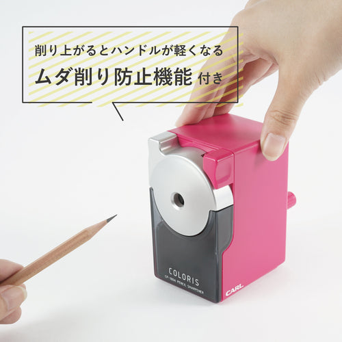 カール　鉛筆削り　カラリス　ＣＰ−１００Ａ−Ｐ　ピンク　CP-100A-P　1 個