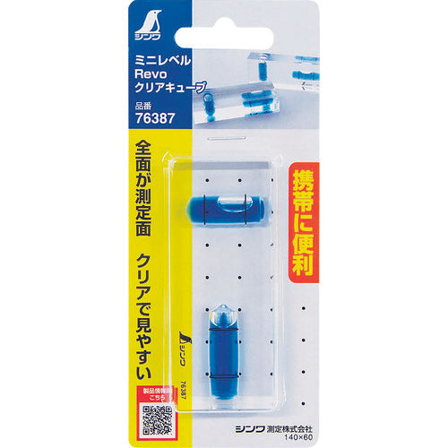 シンワ　ミニレベル　Ｒｅｖｏ　クリアキューブ　76387　1 個