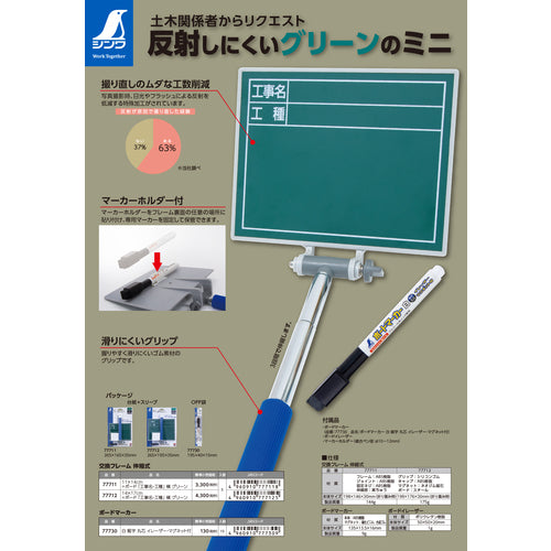 Shinwa Replacement Frame Extendable 11 x 14 cm + Board Work Name/Type Horizontal Green 77711 1 pc