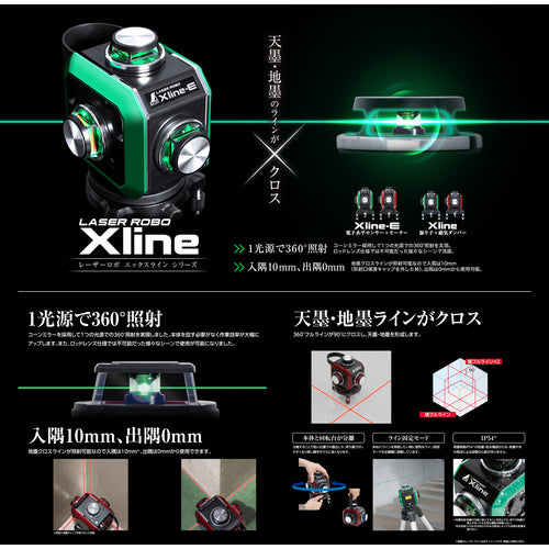 シンワ　レーザーロボ　Ｘｌｉｎｅ　グリーン　受光器・三脚セット　71618　1 台