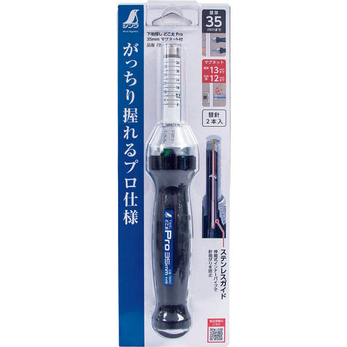 Shinwa Base Finder Dokota Pro 35mm with Magnet 78992 1 pc