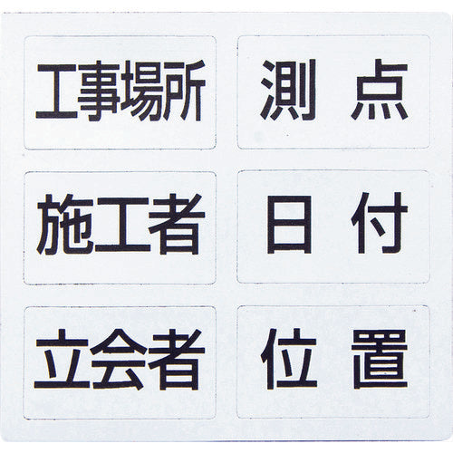 シンワ　項目マグシート　６種　ホワイトボード　ミニ　伸縮式　ＭＣＳＷ用　78428　1 個