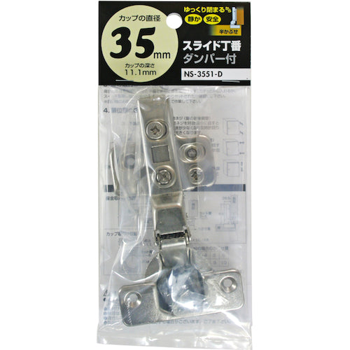ＷＡＫＩ　ダンパースライド丁番（半かぶせタイプ）　ダンパー付き　ＮＳ‐３５５１‐Ｄ　穴径３５ｍｍ　NS3551-D　1 個