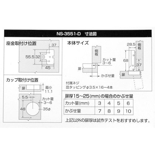 ＷＡＫＩ　ダンパースライド丁番（半かぶせタイプ）　ダンパー付き　ＮＳ‐３５５１‐Ｄ　穴径３５ｍｍ　NS3551-D　1 個