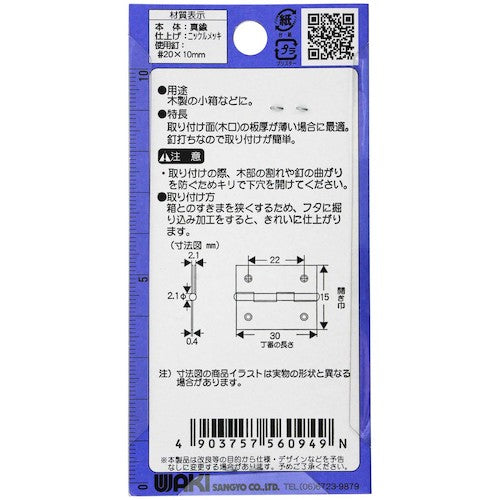 WAKI Brass N-plated wide hinge VF-094 30mm VF-094 1 PK