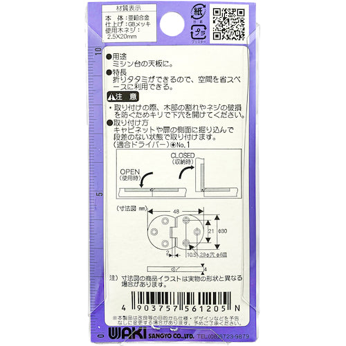 WAKI Drop Hinge VF-120 GB VF-120 1 PK