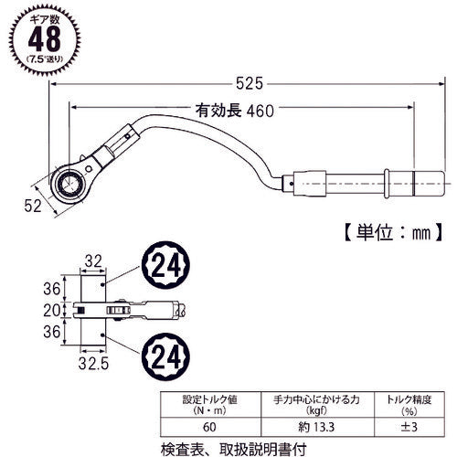 TOP 수도 본관용 궁형 토크 렌치·연장 소켓 세트(단능형) RM-24LYNTS 1 S