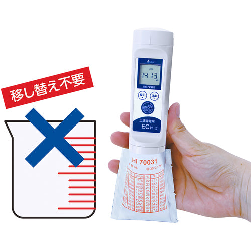 シンワ　標準液＿導電率校正用＿１４１３μＳ／ｃｍ＿６袋入　73035　1 組