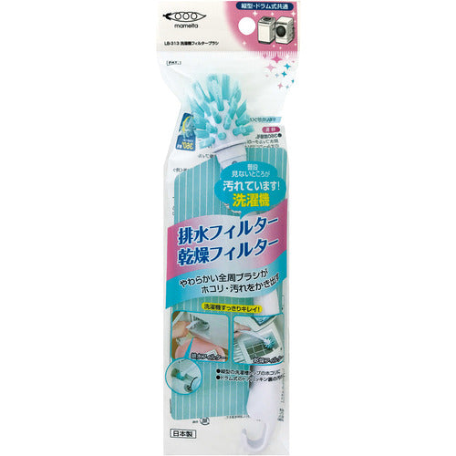 Mameita Hand Brush Washing Machine Filter Brush LB-313 1 pc