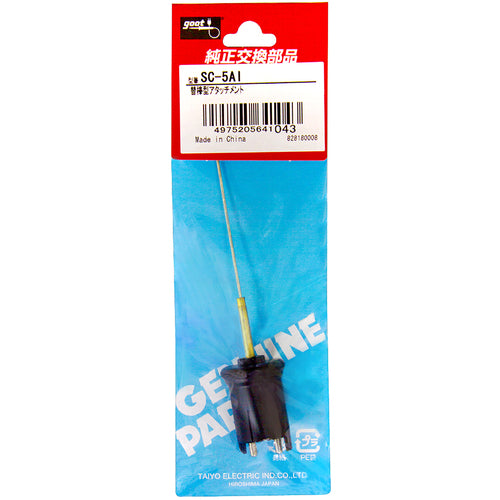 GUT Replacement Rod Type Attachment SC-5AI SC-5AI 1 pc
