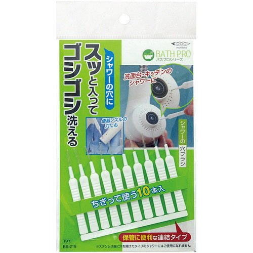 Mameita Shower Hole Brush BS-219 1 bag