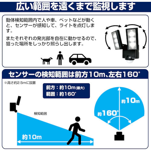 ＥＬＰＡ　乾電池式センサーライト２灯　ESL-312DC　1 個
