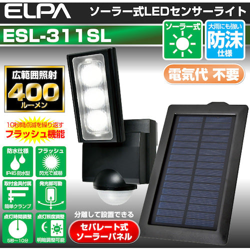 ＥＬＰＡ　ソーラー式センサーライト１灯　ESL-311SL　1 個