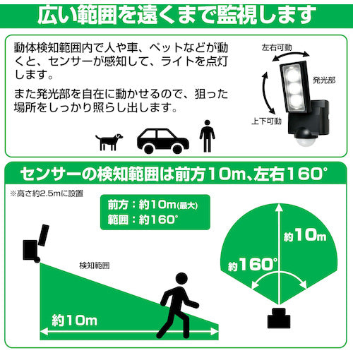 ＥＬＰＡ　ソーラー式センサーライト１灯　ESL-311SL　1 個