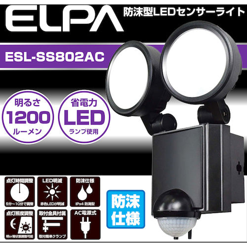 ＥＬＰＡ　ＬＥＤセンサーライト　使用電球８×２Ｗ　ESL-SS802AC　1 個