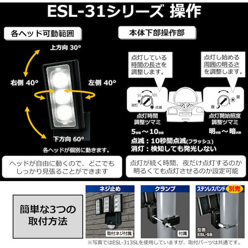 ＥＬＰＡ　ソーラー式センサーライト２灯　ESL-312SL　1 個