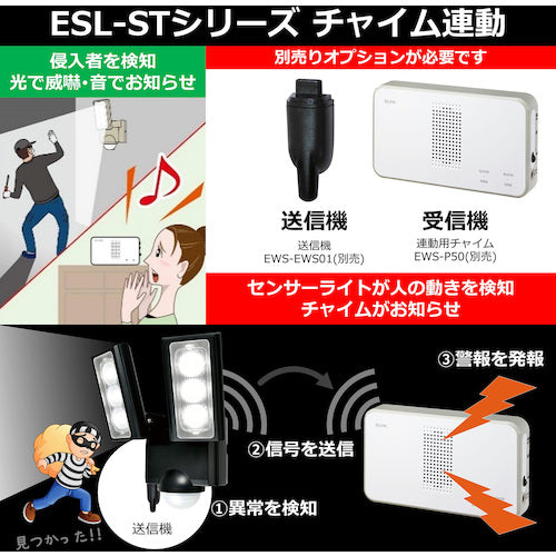 ＥＬＰＡ　ソーラー式センサーライト２灯　ESL-312SL　1 個