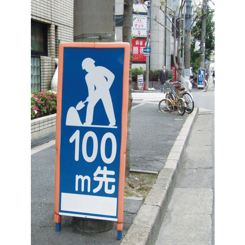 녹십자 공사 간판용 커버 오렌지 2개 1조(왼쪽 프레임용×1개, 오른쪽 프레임용×1개) PKK-YR 길이: 1700mm 유효폭: 10~40mm 폴리에틸렌제 129036 1조