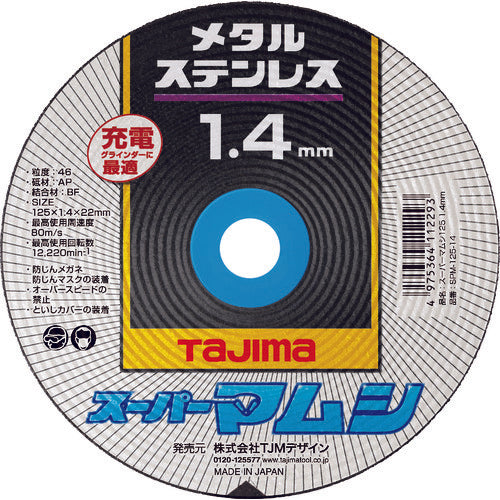 タジマ　切断砥石　スーパーマムシ１２５　１．４ｍｍ　SPM-125-14　5 枚