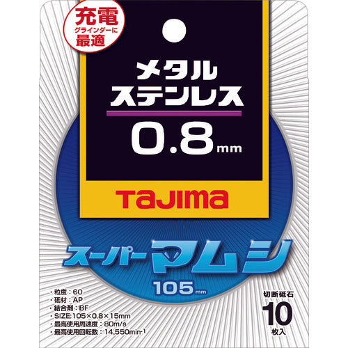 Tajima Cutting Wheel Super Mamushi 105 0.8mm SPM-105-8 10 pieces