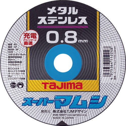 Tajima Cutting Wheel Super Mamushi 105 0.8mm SPM-105-8 10 pieces