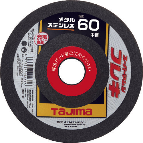 Tajima Super Mamushi Flex 125 2.0mm Stainless Steel/Metal 60 SPMF-125-20-60 5 Sheets