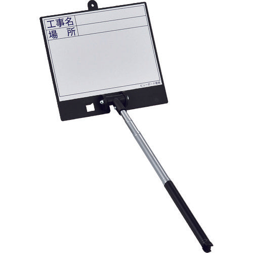 녹십자 신축식 화이트 보드(현장 촬영용) 공사명·장소 SSVW-2487 보드:170×180mm 샤프트:200~550mm