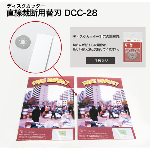 Curl Disc Cutter Replacement Blade (Round Blade) DCC-28 1 pc