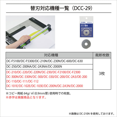 Curl Disc Cutter Replacement Blade (Perforation Blade) DCC-29 1 pc