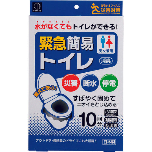 KOKUBO Emergency Portable Toilet (10 uses) KM-012 1 S