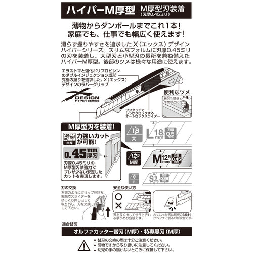 OLFA Hyper M Thick 237B 1 piece
