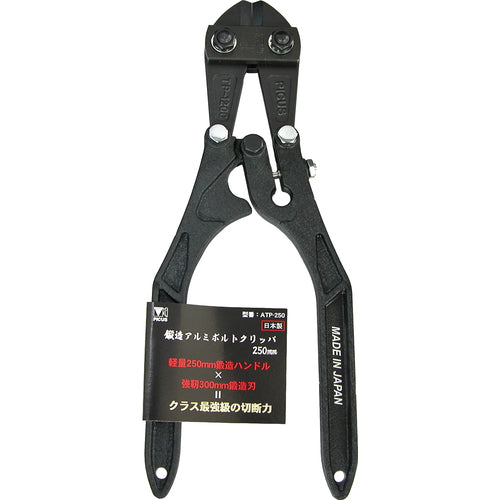 타이요 단조 알루미늄 볼트 클리퍼 250mm ATP-250 1 정