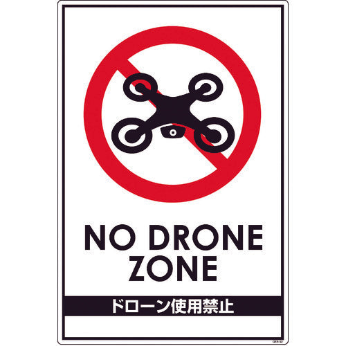 Green Cross Drone Flying Prohibition Sign GEB-52 6300001184 1 piece