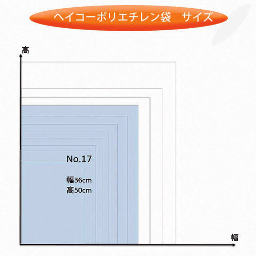 ＨＥＩＫＯ　ポリ規格袋　ヘイコーポリ　０３　Ｎｏ．１７　紐なし　１００枚入り　006611701　1 袋