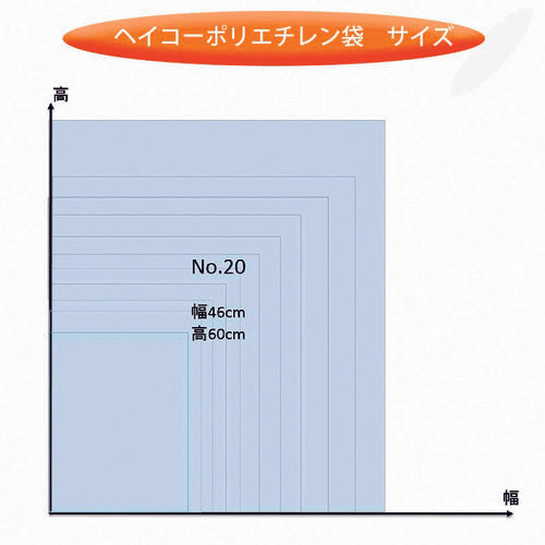 HEIKO Standard Poly Bags Heiko Poly 03 No. 20 No String 100 Pieces 006612001 1 Bag