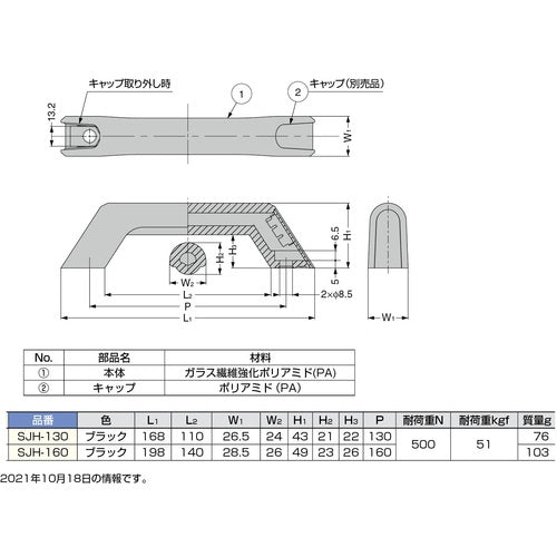 ＳＵＧＡＴＳＵＮＥ　（１０００３６９８８）ＳＪＨ−１３０ハンドル　SJH-130　1 個