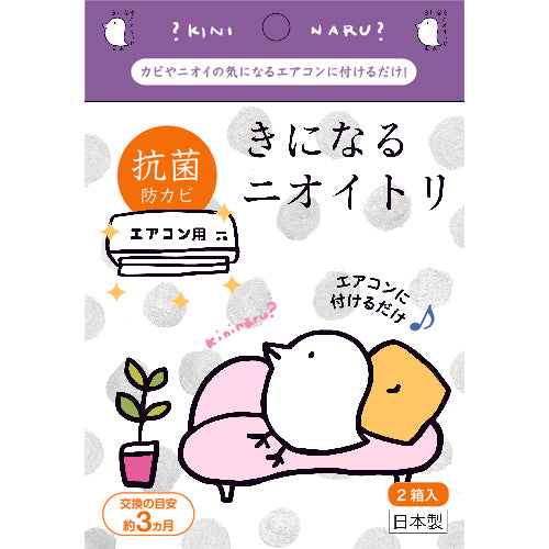 Taiyo Antibacterial and Antifungal Sheet for Air Conditioners, N-A2V, 1 Box