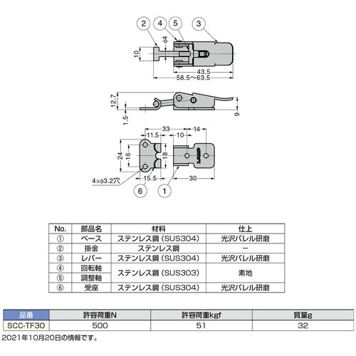 SUGATSUNE (120028716) SCC-TF30 Stainless steel small fastener SCC-TF30 1 piece