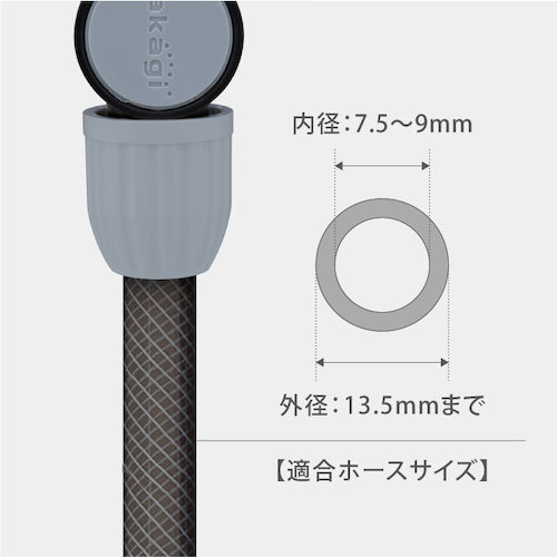 タカギ　スティックノズル（ＧＹ）　QG1173GY　1 個