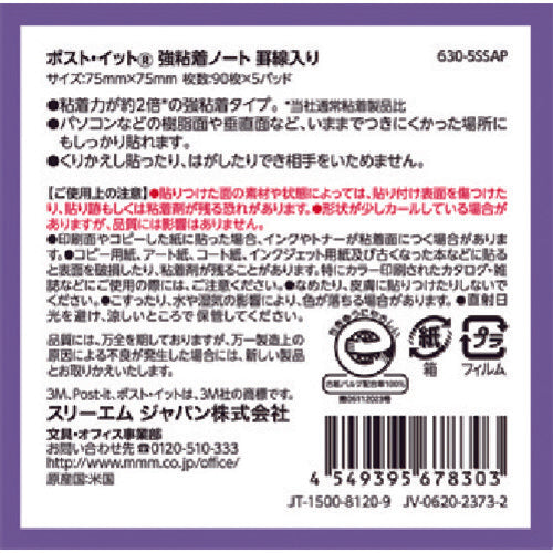 3M 포스트잇 강점착 라인 노트 630-5SSAP 630-5SSAP 1 PK