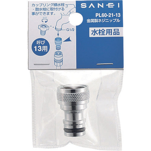 ＳＡＮＥＩ　金属製ネジニップル　PL60-21-13　1 個