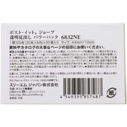３Ｍ　ポスト・イット　ジョーブ　パワーパック透明見出し　４４Ｘ１０ｍｍ　6832NE　1 箱