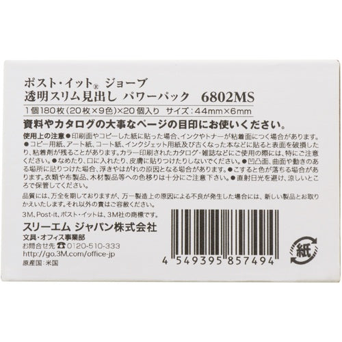 ３Ｍ　ポスト・イット　ジョーブ　パワーパック透明スリム見出し　４４Ｘ６ｍｍ　6802MS　1 箱